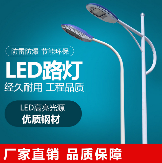 LED路灯头系列